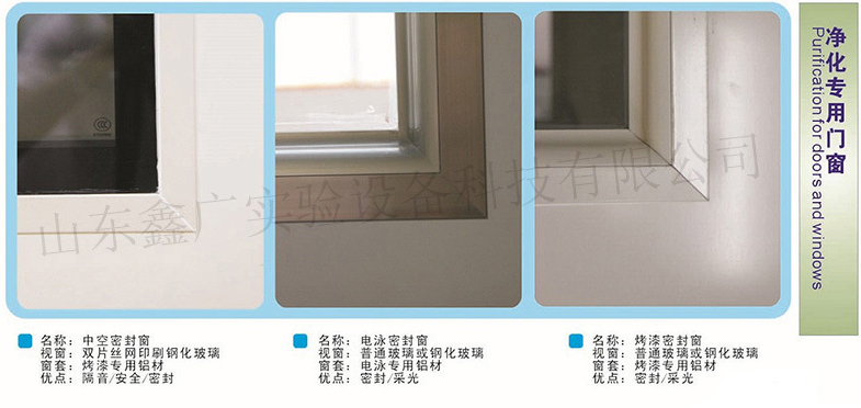 濰坊實驗室凈化工程，濰坊實驗室建設(shè)工程