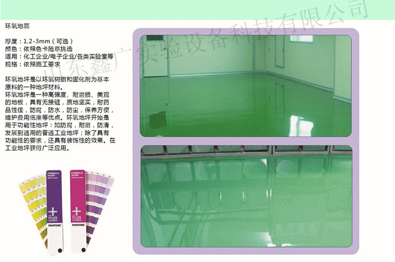 濰坊實驗室凈化工程，濰坊實驗室建設(shè)工程